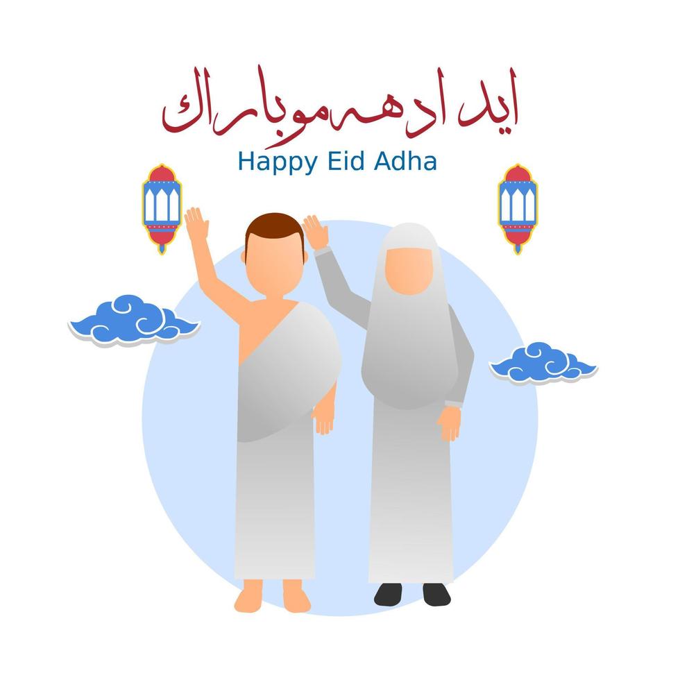 glad eid adha vektorillustration. översättning glad adha mubarak vektor