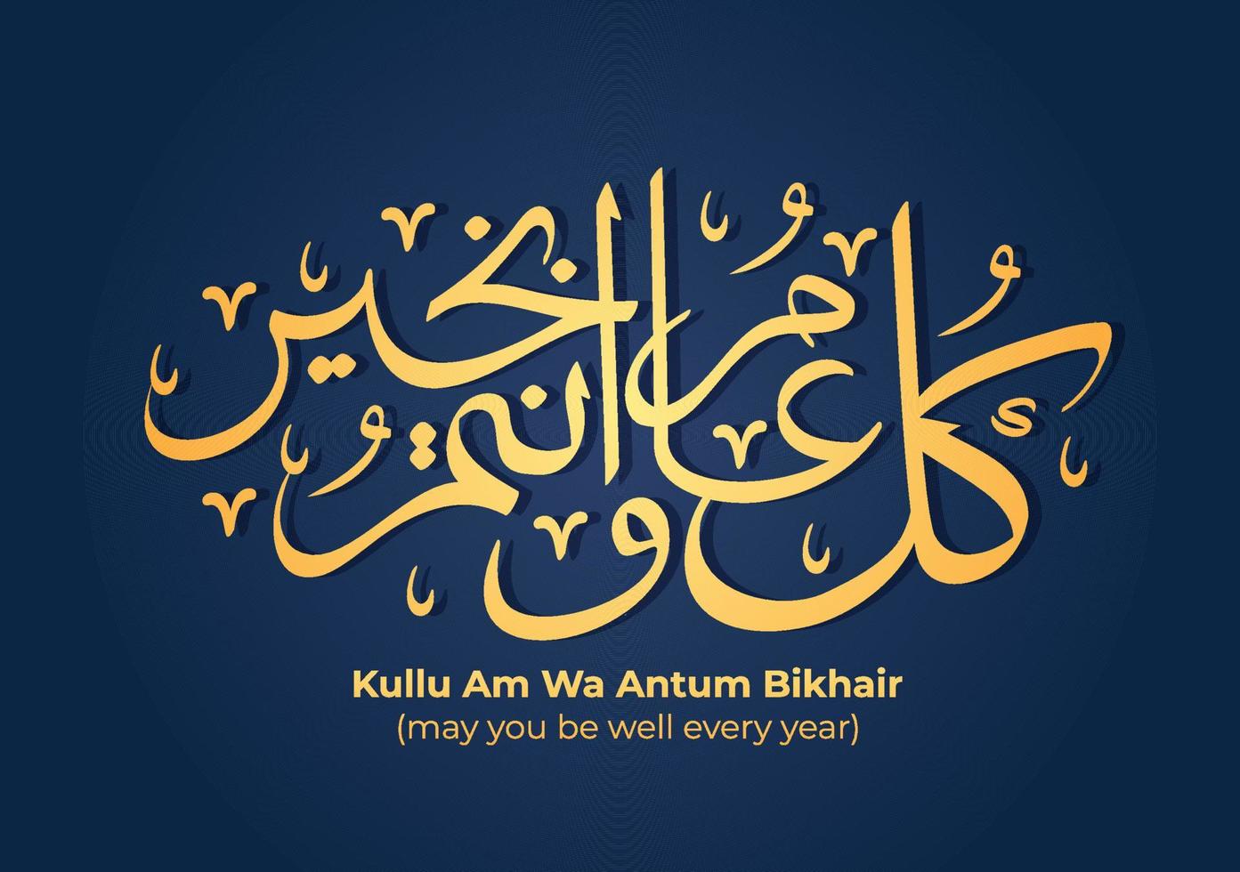 må du må bra varje år för ramadan kareem i arabisk kalligrafi bakgrund platt illustration. månad av fasta till muslimer lämplig för affisch eller gratulationskort vektor