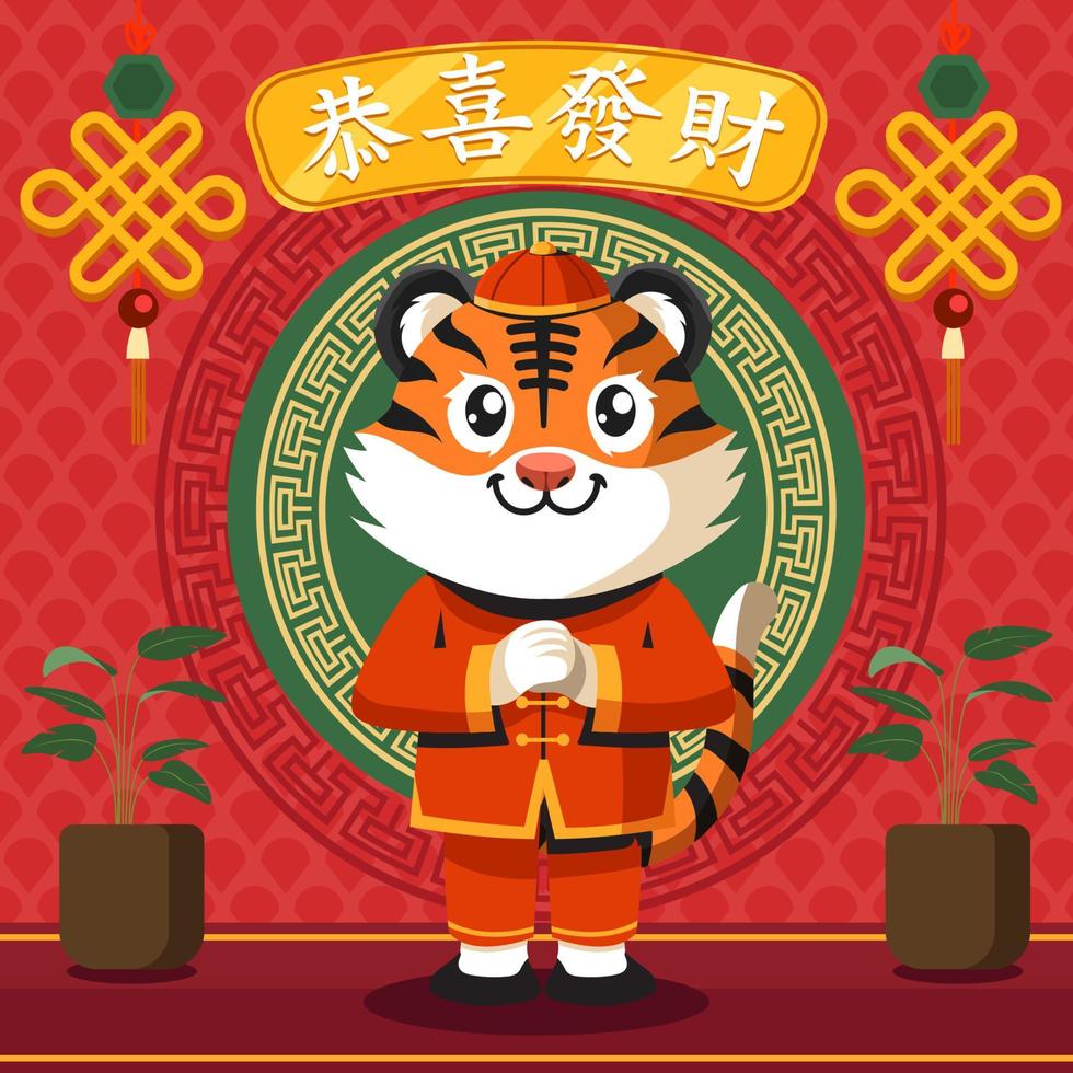 chinesische tigerjahresfeier der netten karikatur vektor