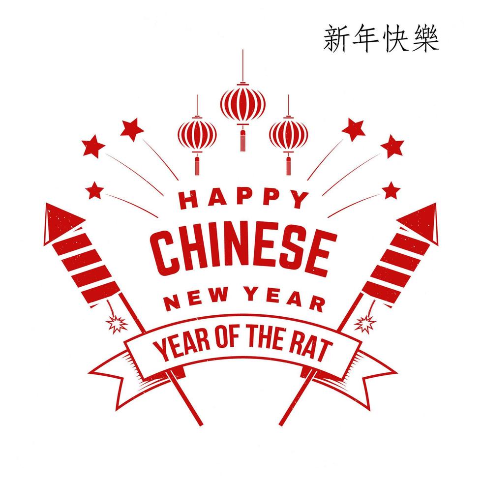 frohes chinesisches neujahrsdesign. klassische postkarte der chinesischen neujahrsglückwünsche. chinesisches zeichen jahr der rattengrußkarte. Banner für Website-Vorlage. Vektor-Illustration. vektor
