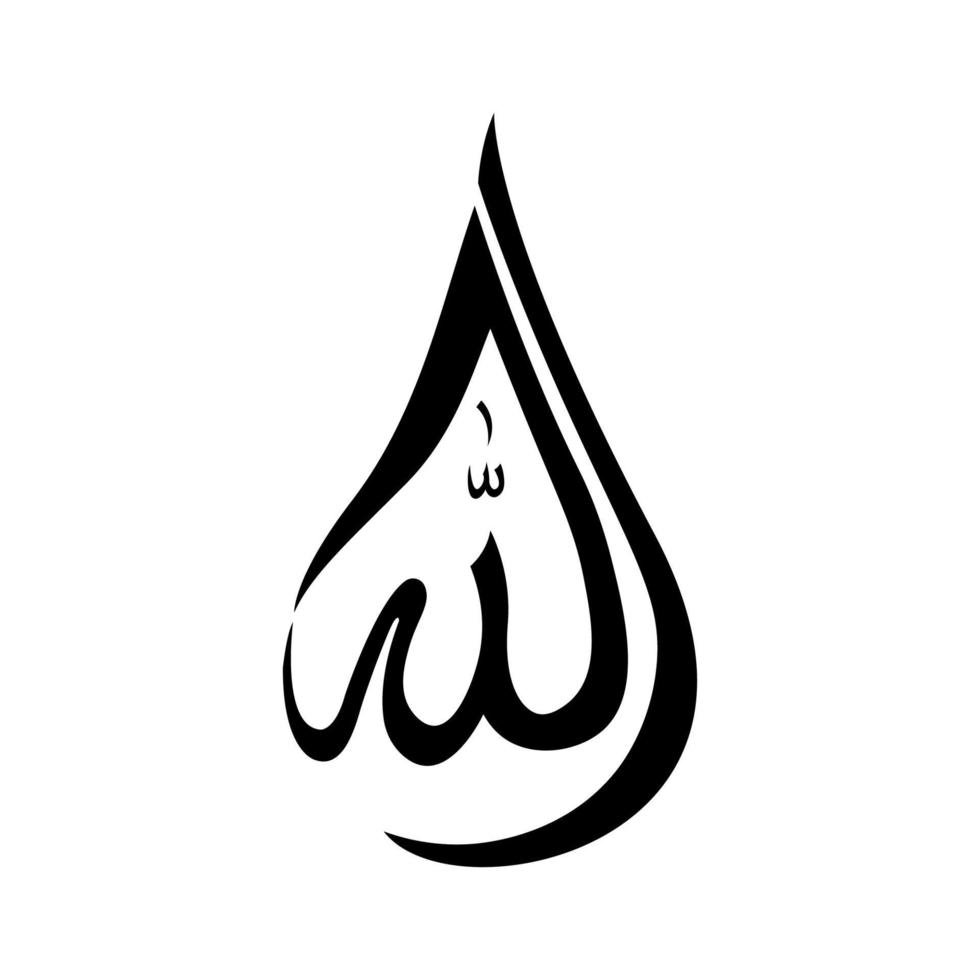 vektor av arabisk kalligrafi, Allah i arabisk skrift, gudsnamn på arabiska