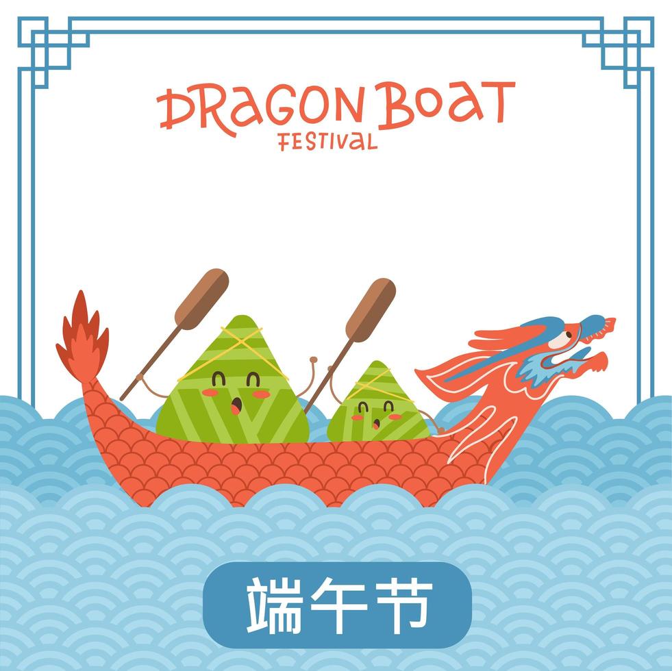 två kinesiska risdumplings seriefigurer i röd drakbåt. drakbåt festival banner med traditionell linje gränsen. bildtext - drakbåtsfestival. vektor