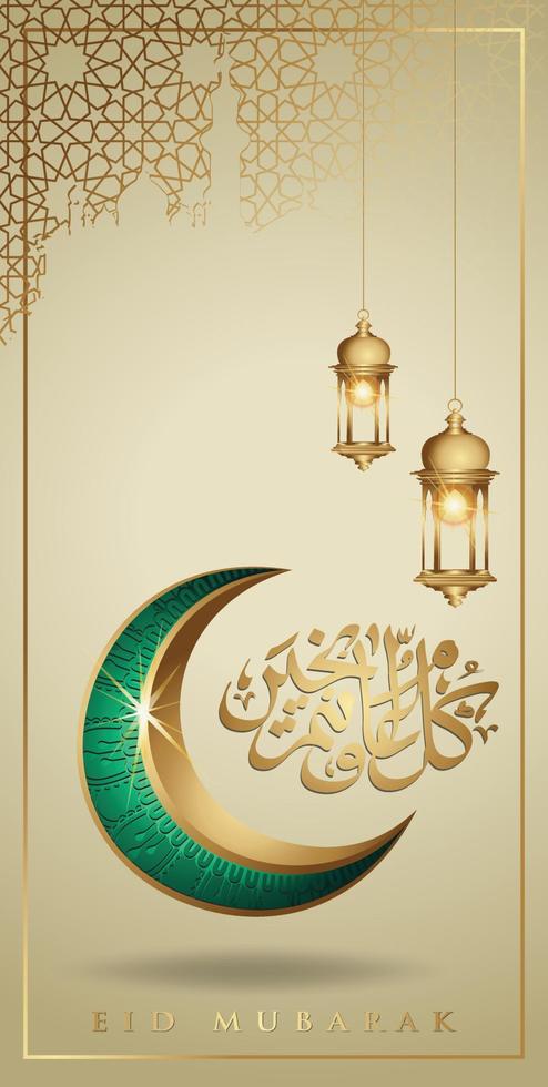 eid mubarak med gyllene lyxig halvmåne och traditionell lykta, mall islamiska utsmyckade gratulationskort vektor för mobila gränssnitt tapeter design smarta telefoner, mobiler, enheter.