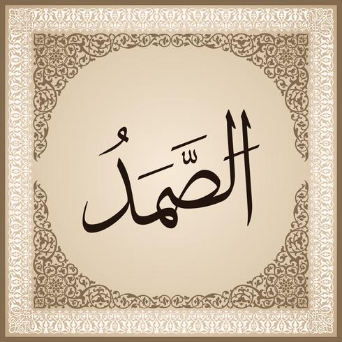 99 Namen Allahs mit Bedeutung und Erklärung vektor