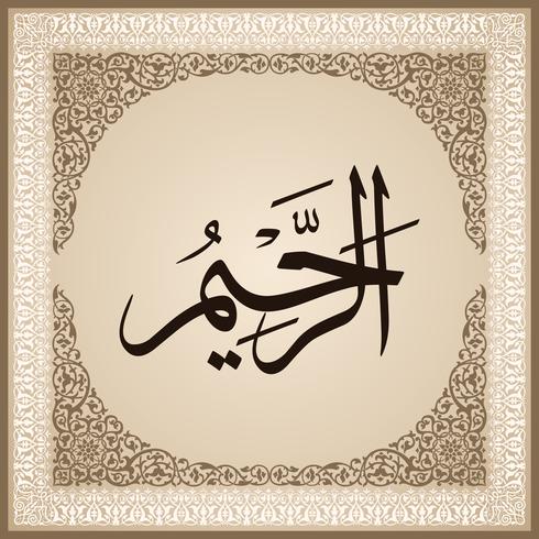 99 Namen Allahs mit Bedeutung und Erklärung vektor