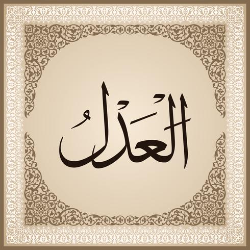99 namn på Allah med Betydelse och Förklaring vektor
