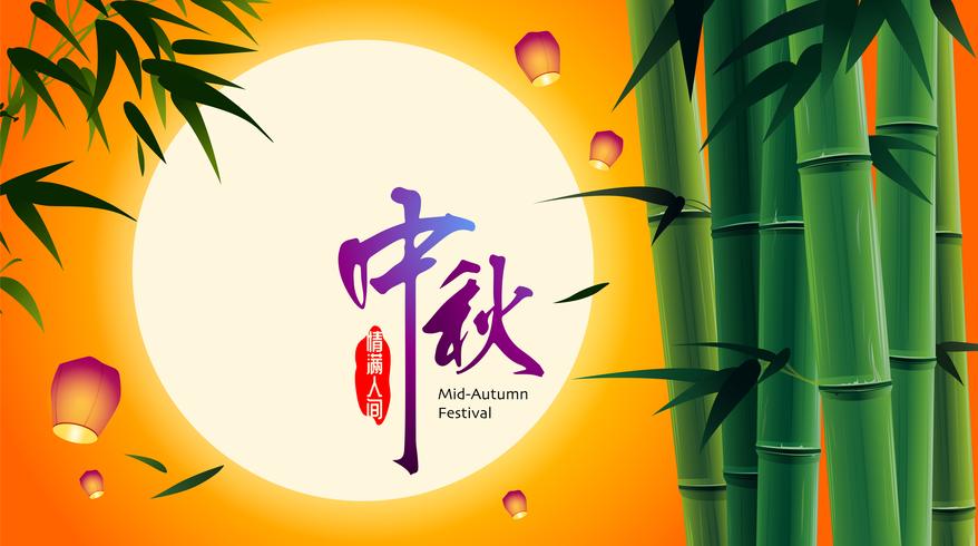 Mid Autumn Festival. Chinesisches Mooncake Festival. vektor