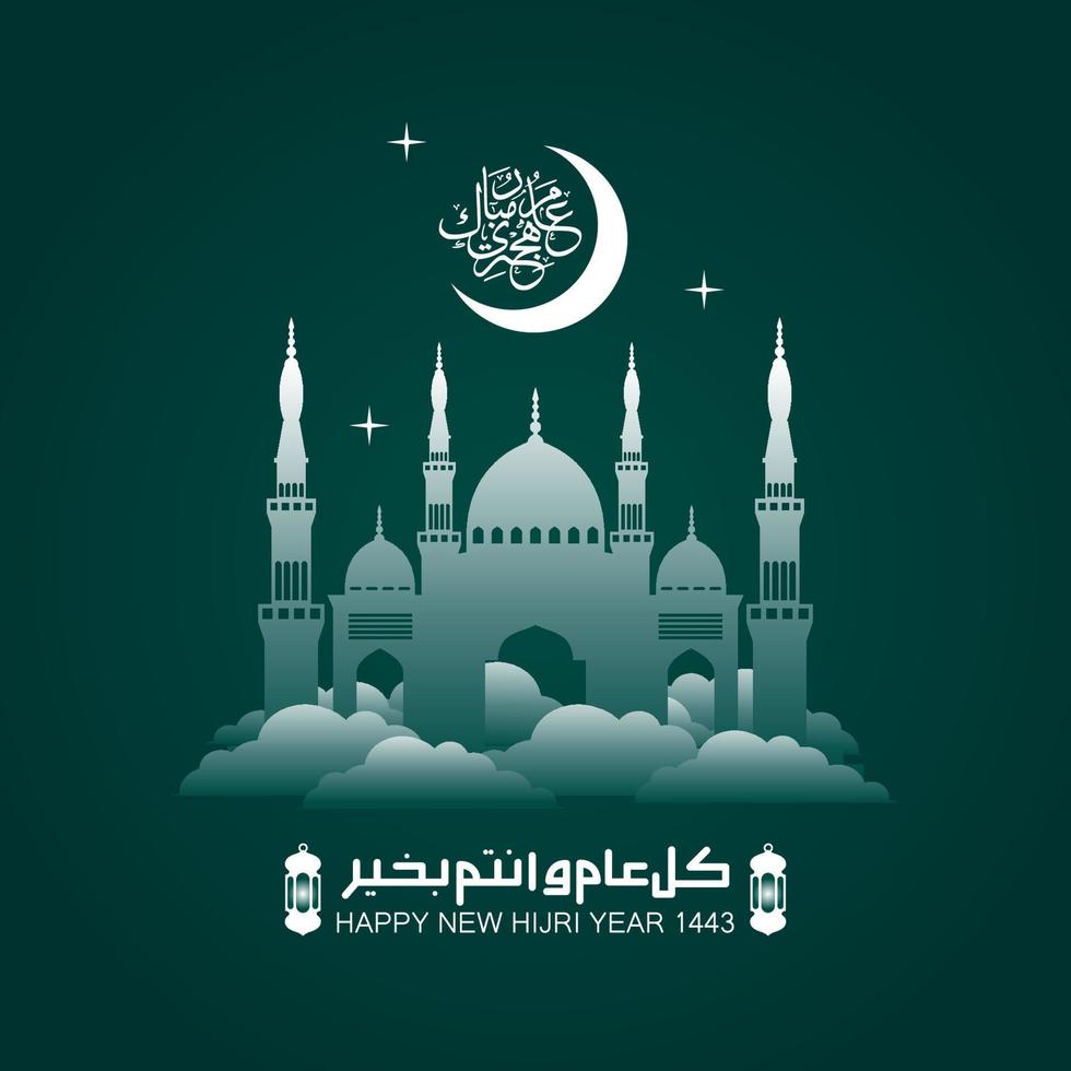 vektor illustration av gott nytt hijri år 1443. gott islamiskt nytt år. grafisk design för certifikat, banderoller och flygblad. översätt från arabiska happy new hijri år 1443