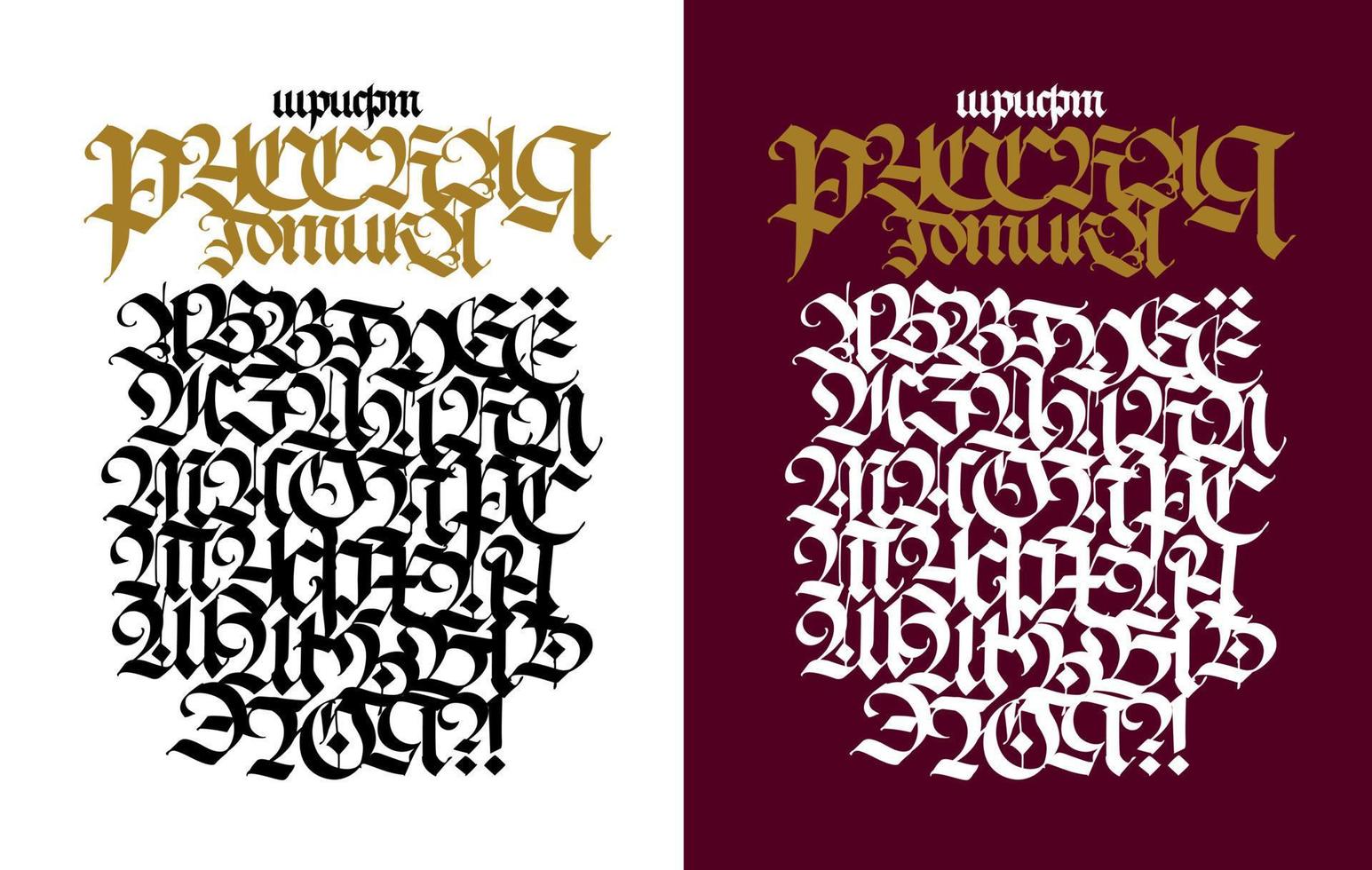 rysk gotisk typsnitt. vektor. inskriptionen är på ryska. nyrysk modern gotik. alla bokstäver är handskrivna med penna och sparas separat. medeltida europeisk stil. stora bokstäver. vektor