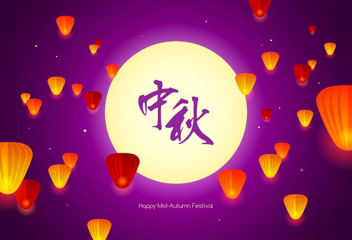 Mid Autumn Festival. Chinesisches Mooncake Festival. vektor