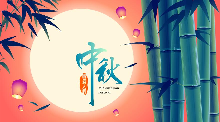 Mid Autumn Festival. Chinesisches Mooncake Festival. vektor