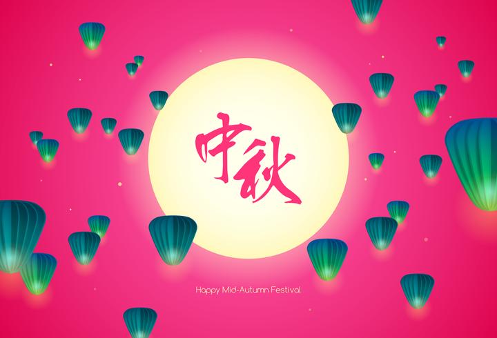 Mid Autumn Festival. Chinesisches Mooncake Festival. vektor