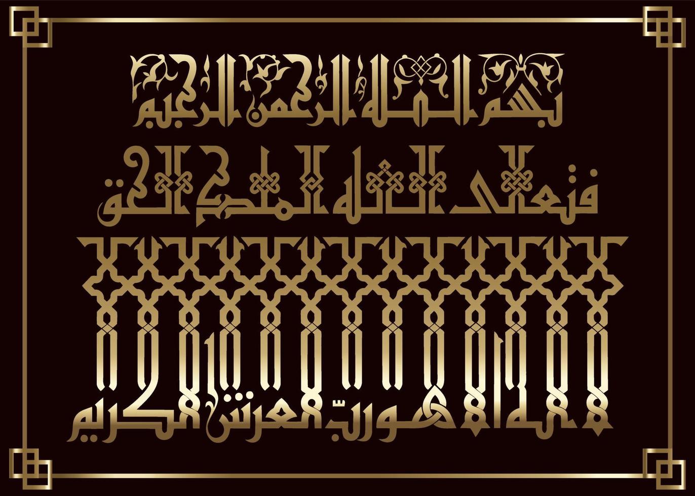 goldenes arabisches muster mit illustrationskalligrafie bedeutet im namen gottes teil 1 vektor