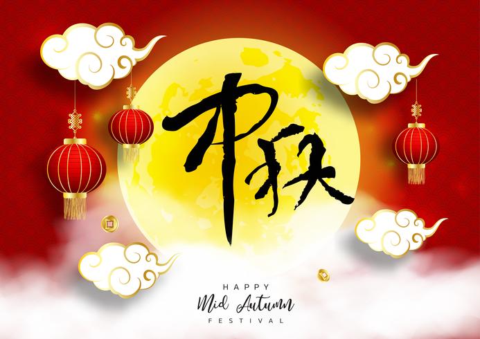 Happy Mid Autumn Festival Design mit Laterne und Vollmond vektor