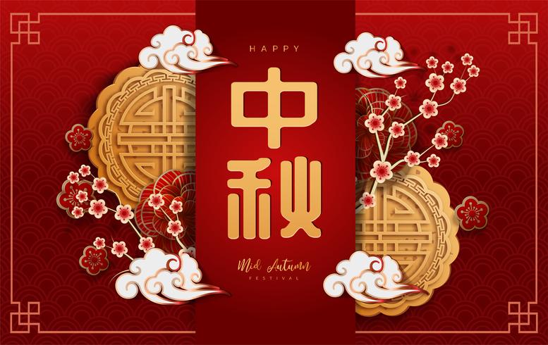 Chinesisches Schriftzeichen Zhong Qi mit Mondkuchenhintergrund vektor