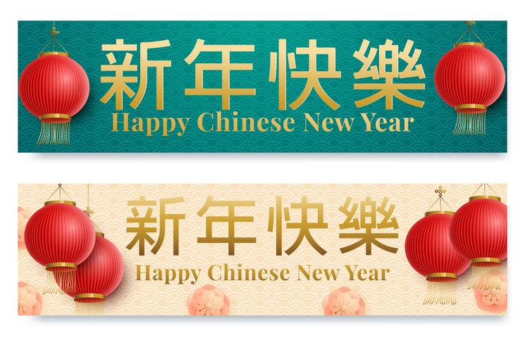 horisontella banners set med kinesiska nyåret 2020 vektor