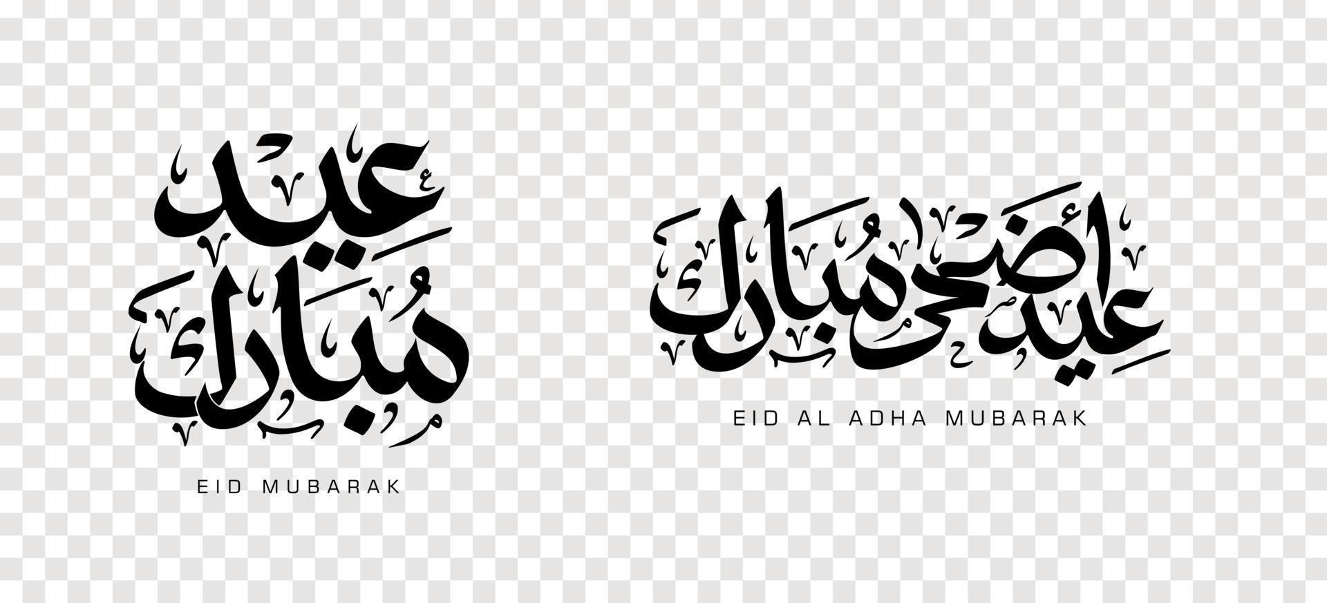 uppsättning av eid adha mubarak i arabisk kalligrafi, designelement. vektor illustration
