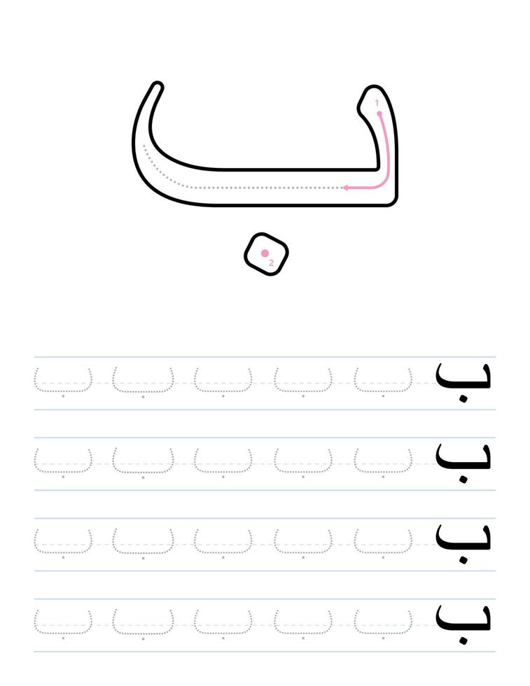 Arabiska bokstäver spårning arbetsblad för barn vektor