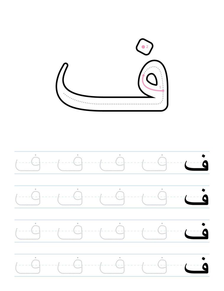 Arabiska bokstäver spårning arbetsblad för barn vektor