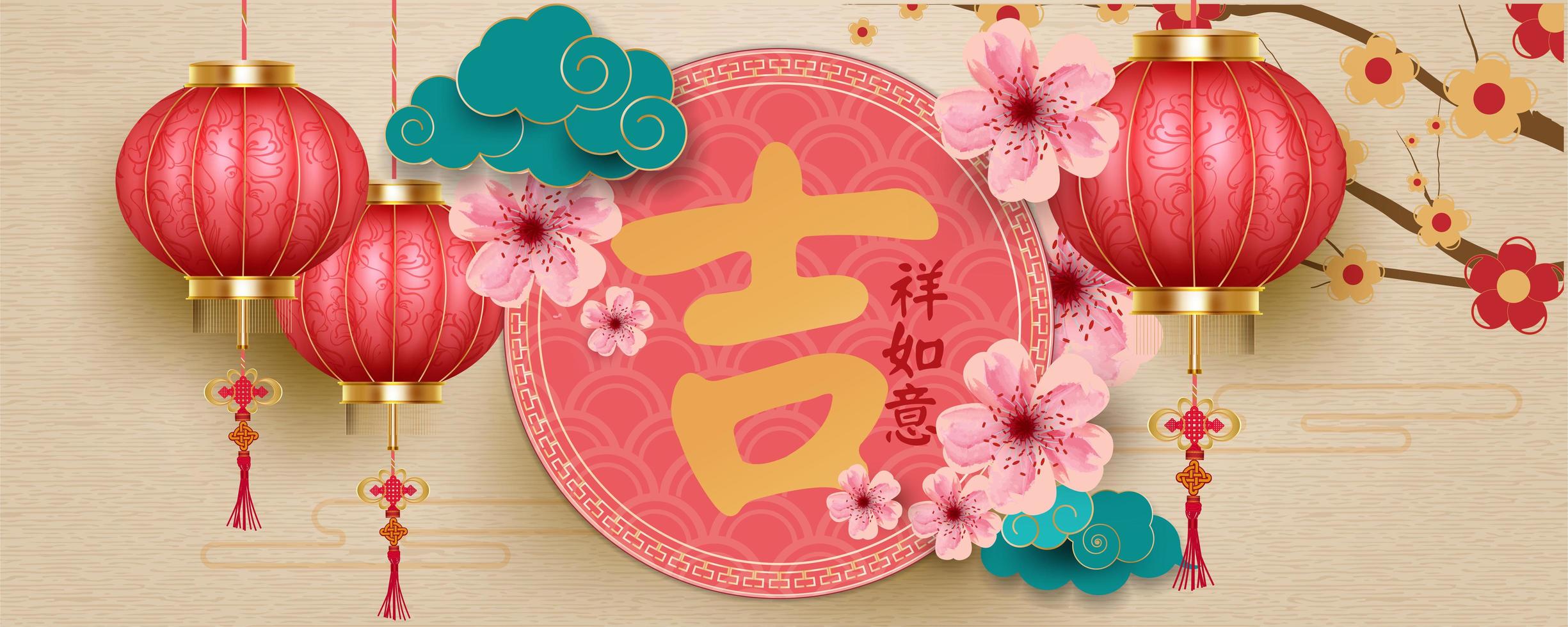 Kinesisk bakgrund för nytt år med lyktor, blommor och moln vektor