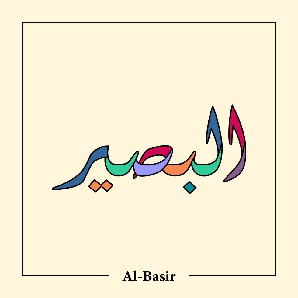 asmaul husna arabisk kalligrafi vektor design översättning är 99 namn på allah