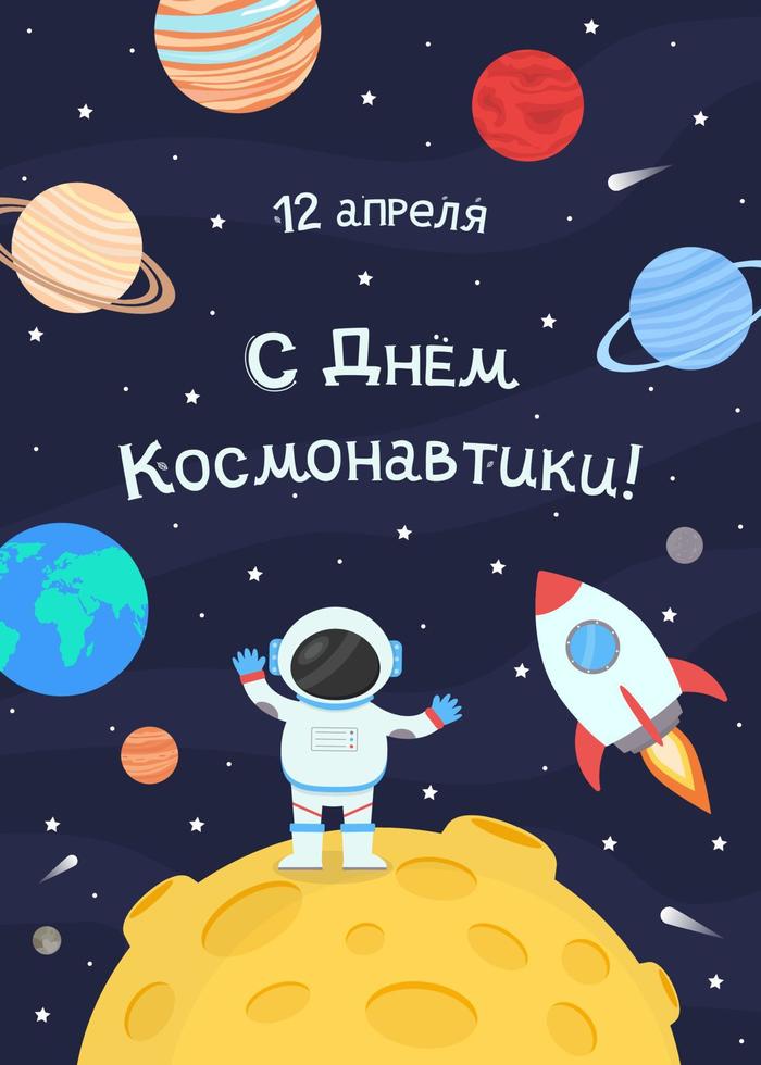 12. april tag der kosmonautik - inschrift auf russisch. Ein Astronaut im Raumanzug auf dem Mond, neben einer Rakete, vor dem Hintergrund des Sternenhimmels und der Planeten des Sonnensystems. vektor