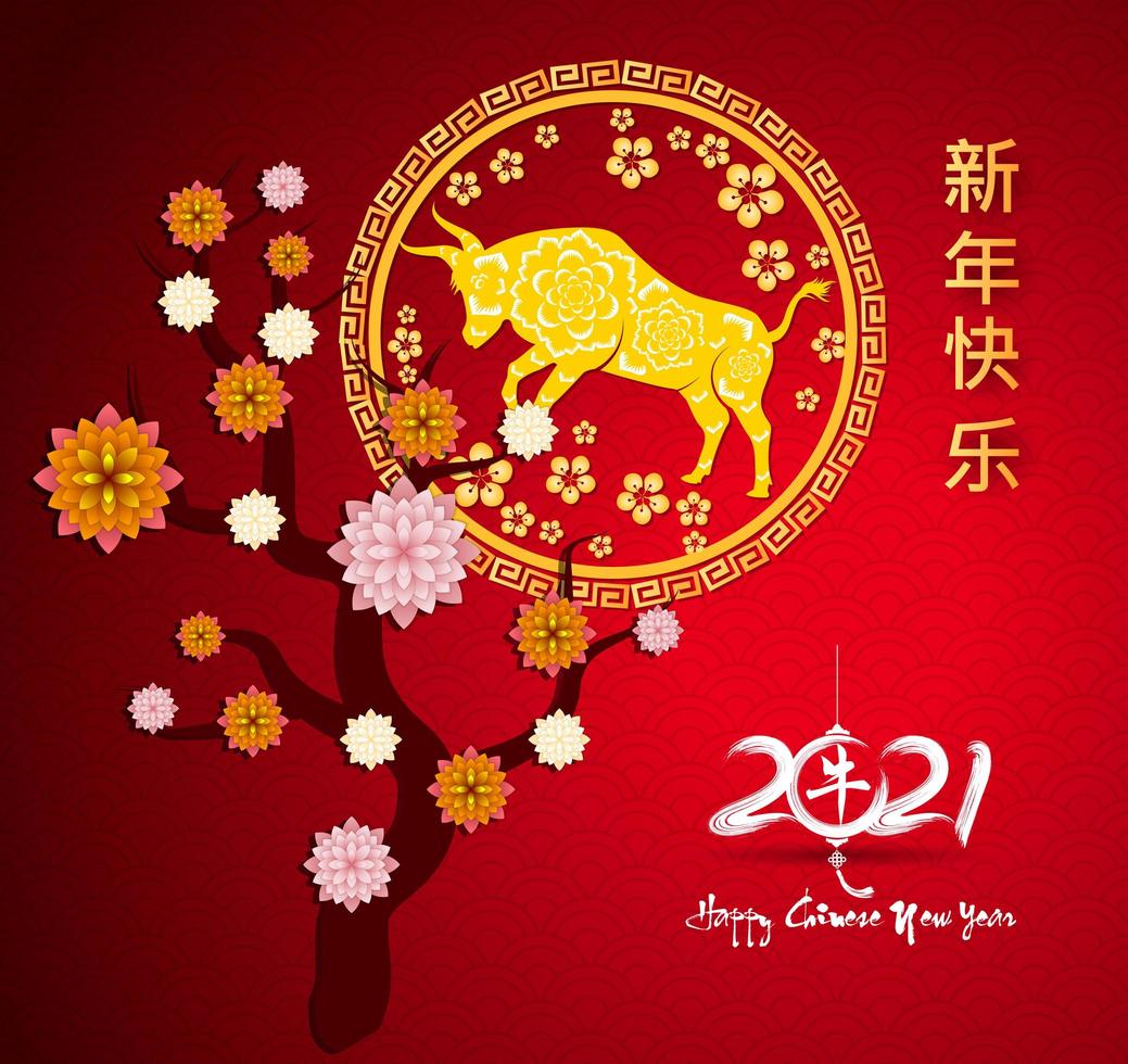 roter und goldener chinesischer Neujahrsgruß 2021 vektor