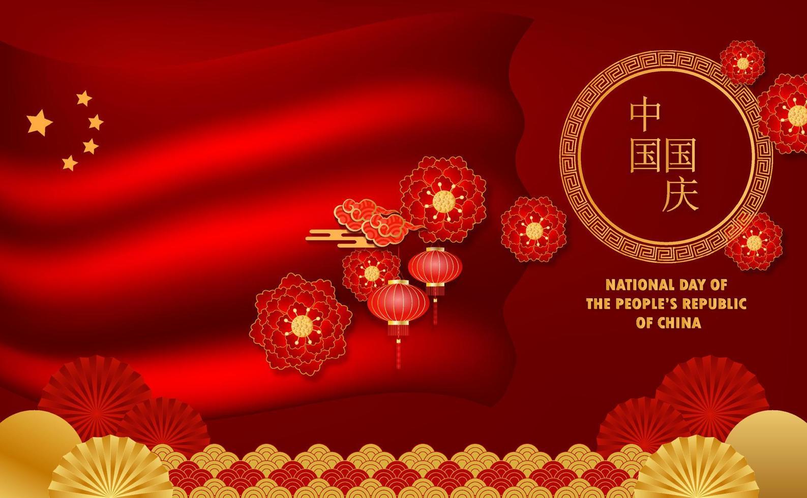 vykort nationaldag för folkrepubliken Kina vektor