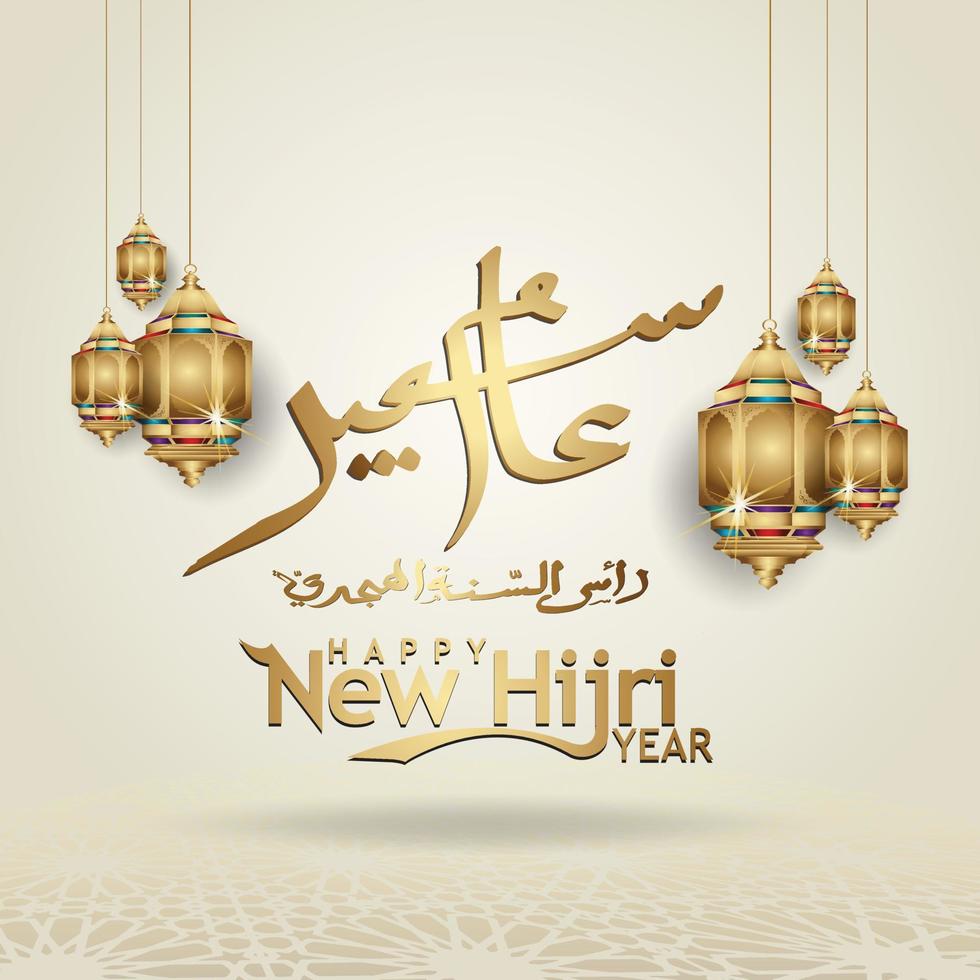 lyxig och futuristisk muharram kalligrafi islamisk och lycklig nytt hijri år hälsningsmall vektor