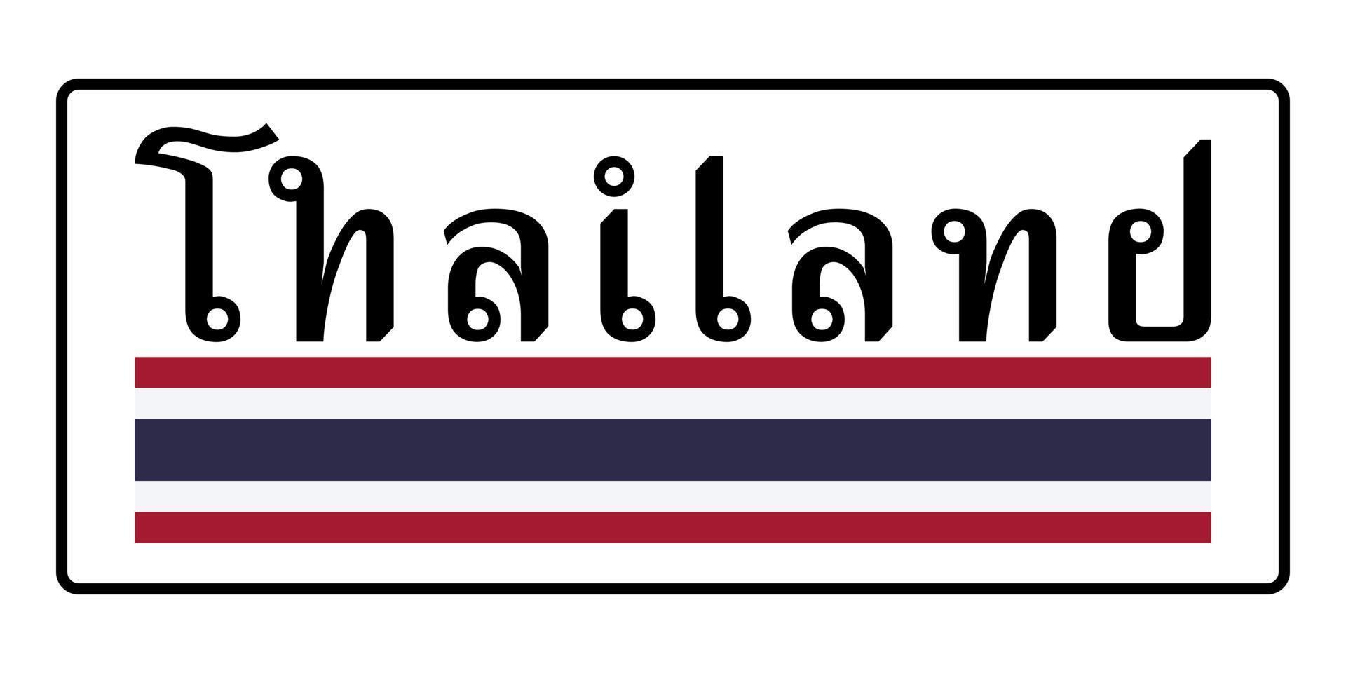 thailändska bokstäver för ordet thailand vektor
