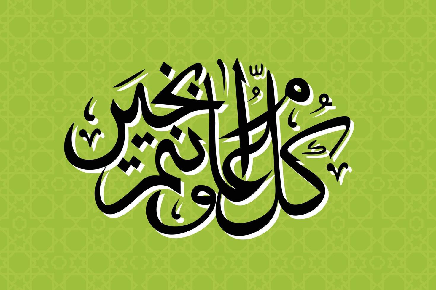 ramadan kareem vektorillustration för banner social media post vektor