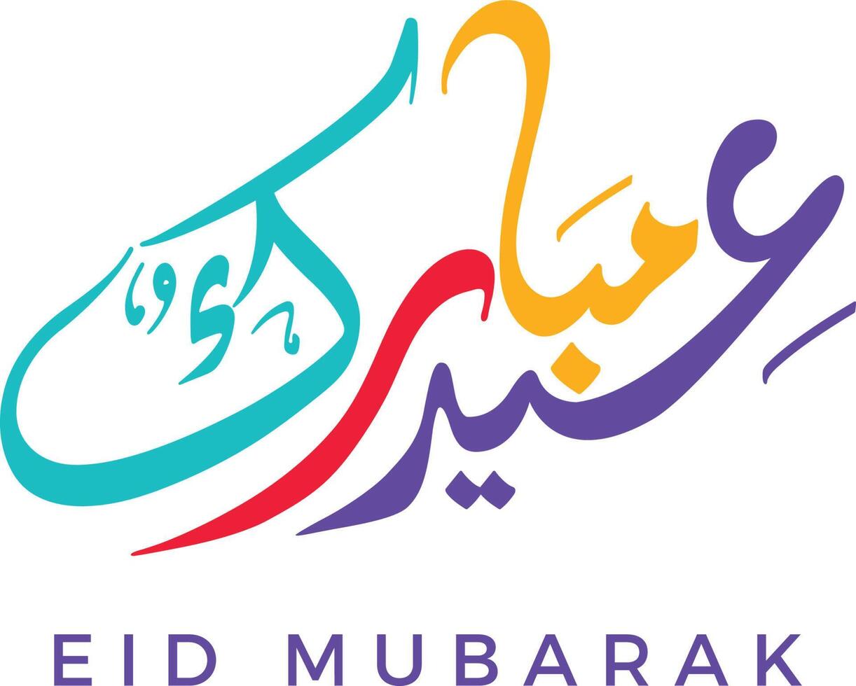 Eid Mubarak 2022 Grußkarten-Vektordesign, Eid-Sonderangebot. vektor
