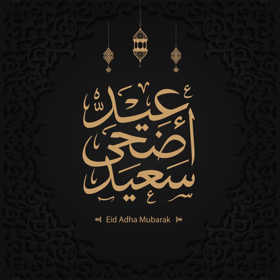 eid mubarak islamiska gratulationskort i arabisk kalligrafi vektor. eid al fitr och eid al adha kalligrafivektor. glad eid vektorillustration. eid adha, eid fitr kalligrafi i islamisk konst. vektor