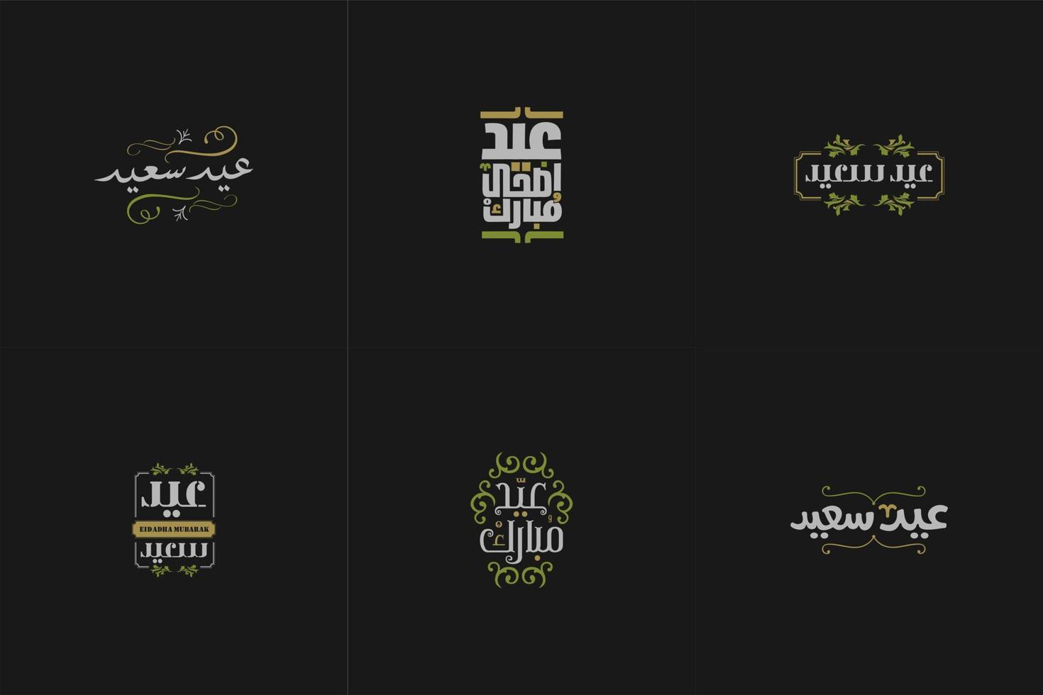 eid mubarak islamische grußkarte im arabischen kalligraphievektor. eid al fitr und eid al adha kalligraphievektor. glückliche eid-vektorillustration. eid adha, eid fitr kalligrafie in der islamischen kunst. vektor