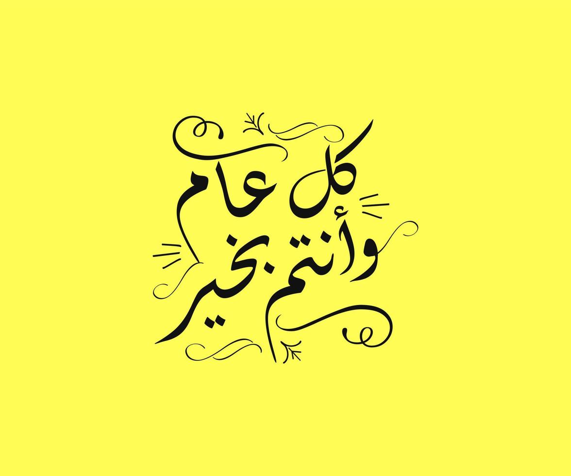 eid mubarak islamiska gratulationskort i arabisk kalligrafi vektor. eid al fitr och eid al adha kalligrafivektor. glad eid vektorillustration. eid adha, eid fitr kalligrafi i islamisk konst. vektor