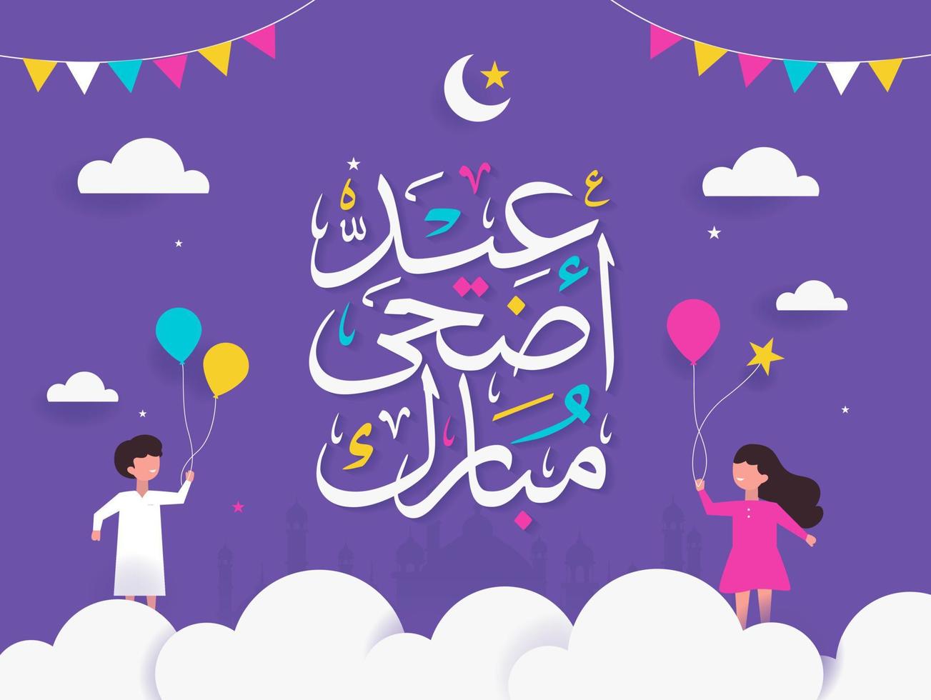 eid mubarak islamische grußkarte im arabischen kalligraphievektor. eid al fitr und eid al adha kalligraphievektor. glückliche eid-vektorillustration. eid adha, eid fitr kalligrafie in der islamischen kunst. vektor