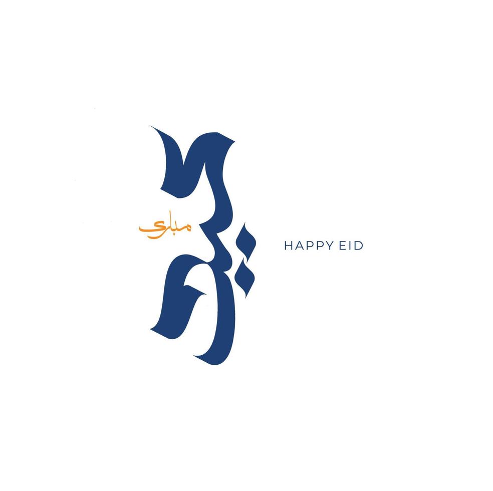 Eid Mubarak Kalligraphie vektor