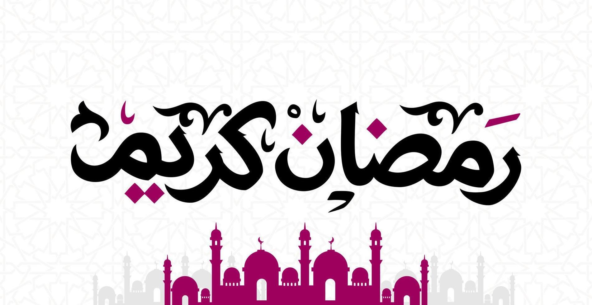 ramadan kareem mubarak islamische grußkarte im arabischen kalligraphievektor. ramadan kareem vektortypografie. ramadan-feiertagsvektorillustration. Ramadan-Kalligraphie in der islamischen Kunst. vektor