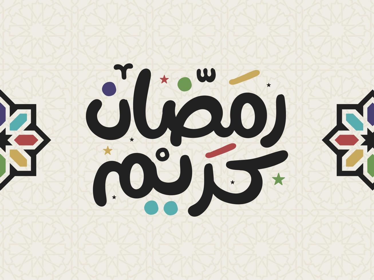 ramadan kareem mubarak islamiska gratulationskort i arabisk kalligrafi vektor. ramadan kareem vektortypografi. ramadan semester vektorillustration. ramadan kalligrafi i islamisk konst. vektor