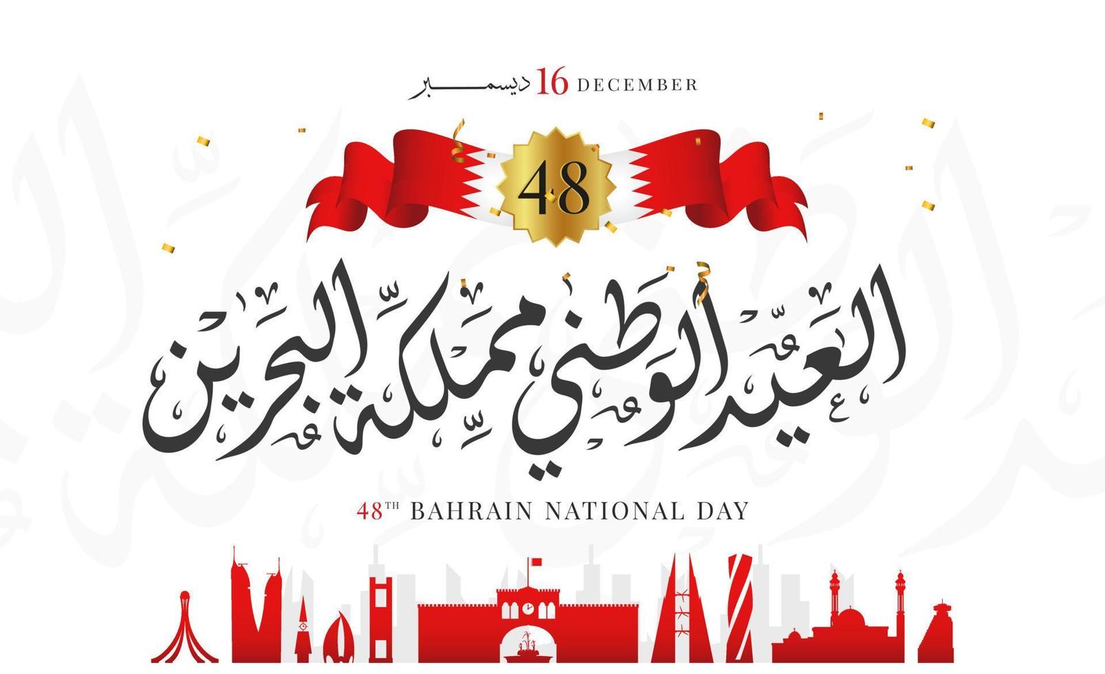 Bahrains nationaldag, Bahrains självständighetsdag, 16 december. vektor arabisk kalligrafi