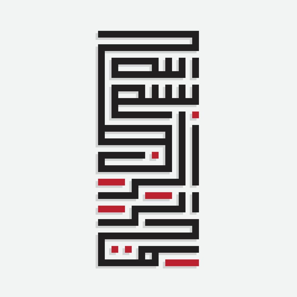 arabisch bismillah, im namen gottes vektordesigns kufi quadrat, kufi murabba, kufischer arabischer kalligrafiestil. Basmalah Logo quadratisches Symbol Vektorsymbol. vektor