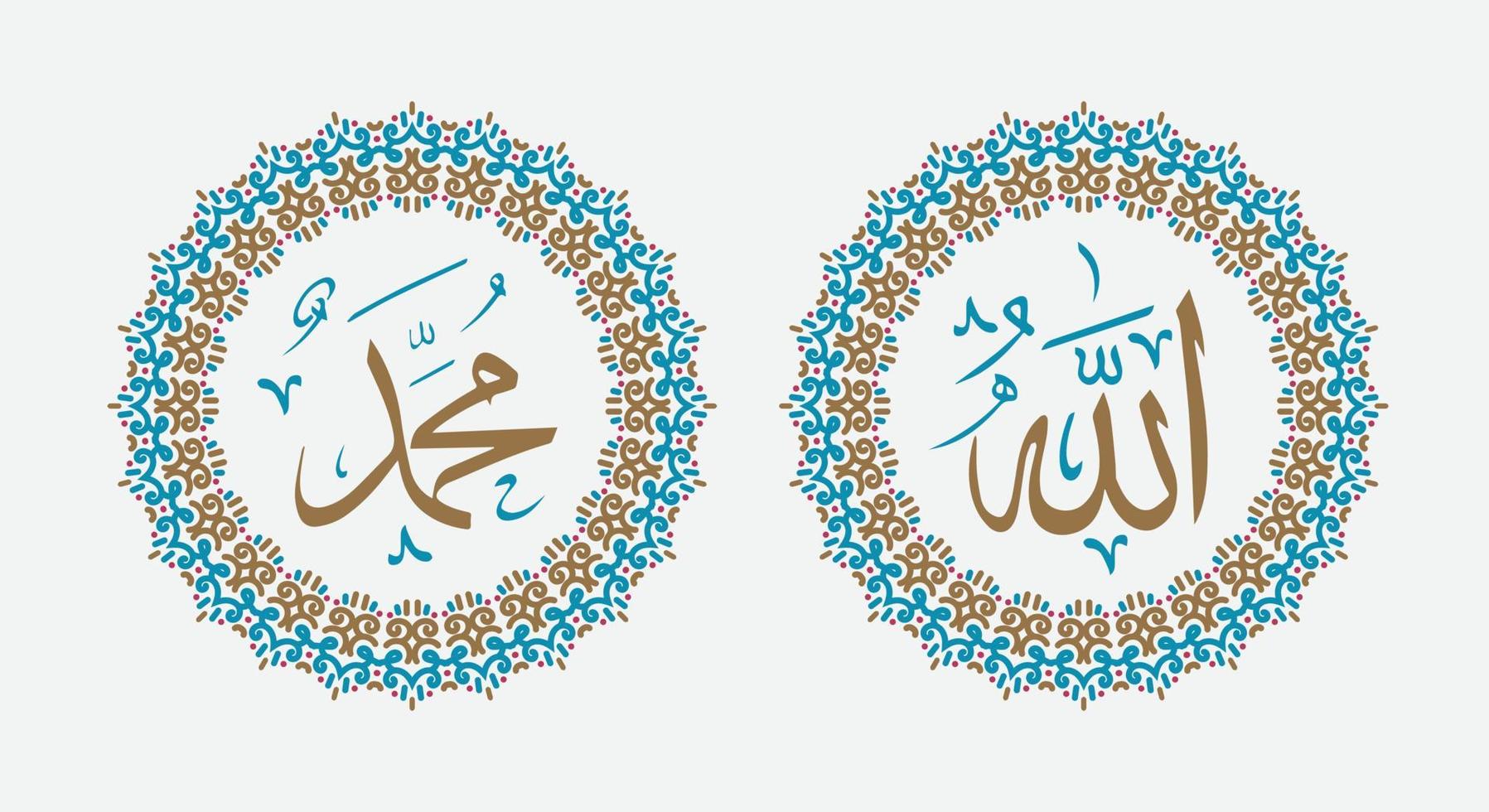 allah och muhammed, gud och profet i islamisk väggkonstdekoration med vintagefärg vektor