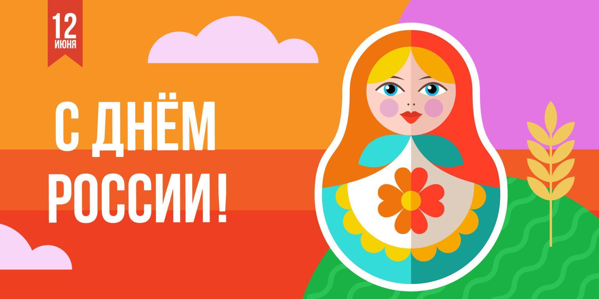 glücklicher russlandtag, inschrift auf russisch. vektor