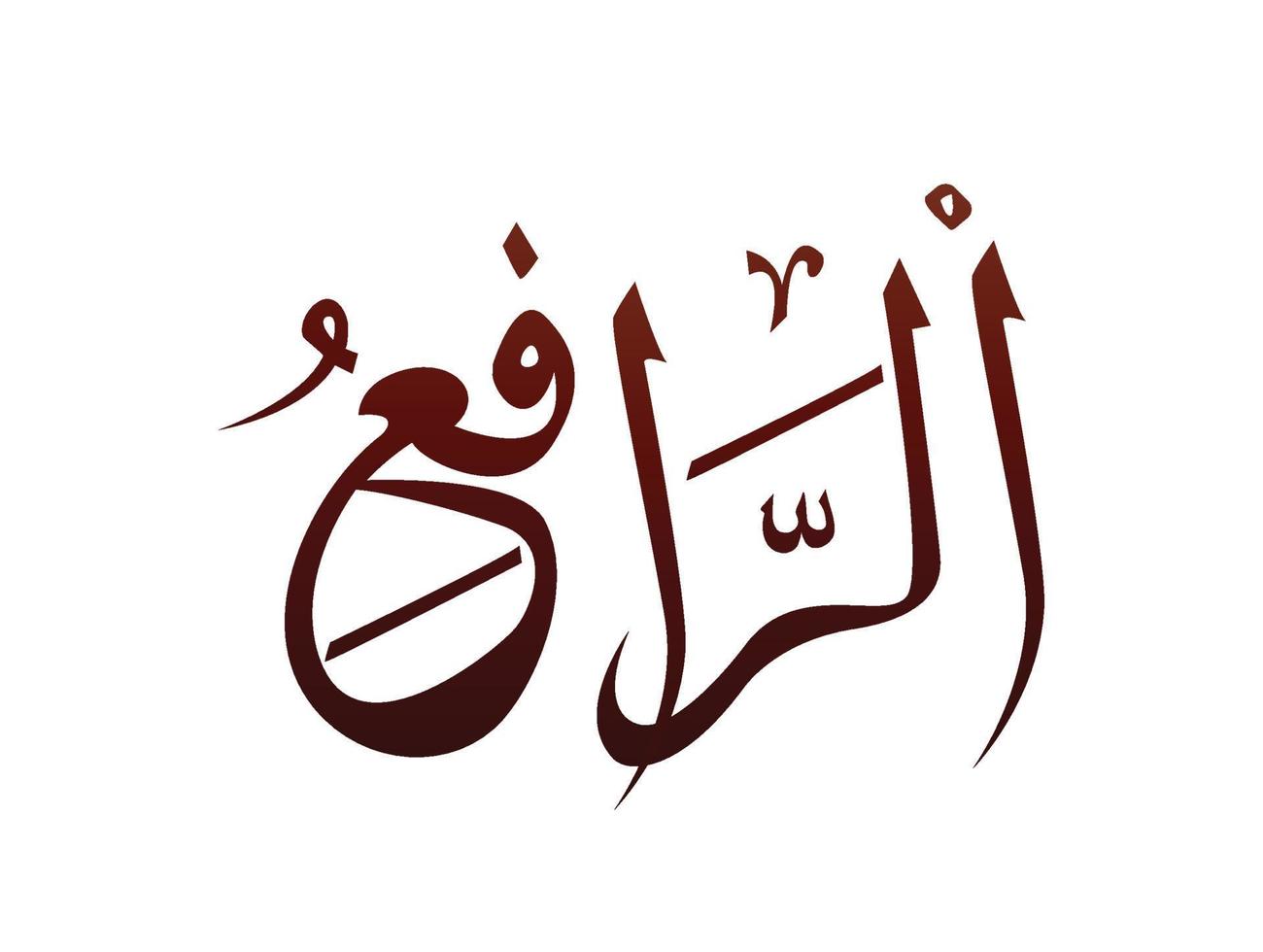 islamische religiöse arabische arabische kalligrafie zeichen des allah-namensmustervektors allah name gottes vektor