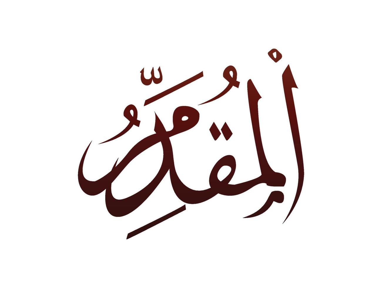 islamisk religiös arabisk arabisk kalligrafi Allahs namnmönster vektor Allah Guds namn