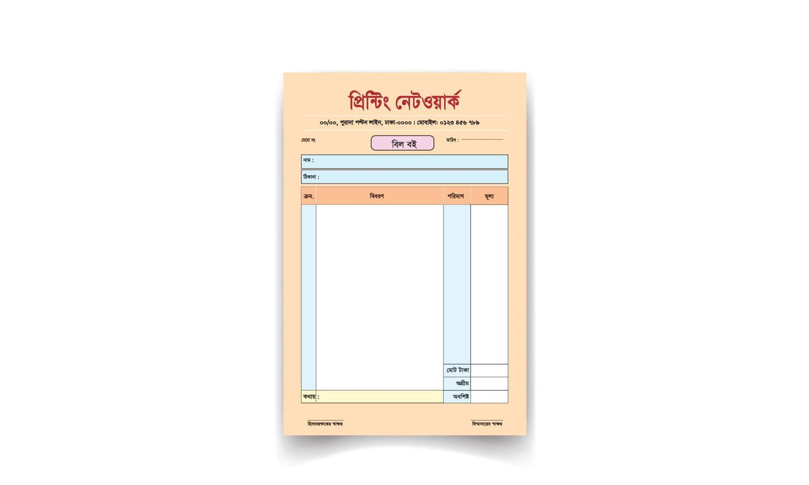 Bangla Cash-Memo-Design. Vektor-Business-Cash-Memo-Design vektor