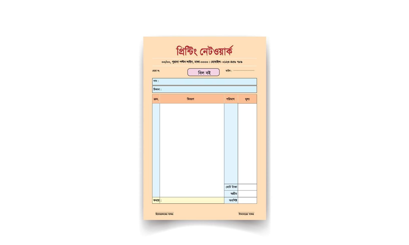 bangla cash memo design. vektor business cash memo design