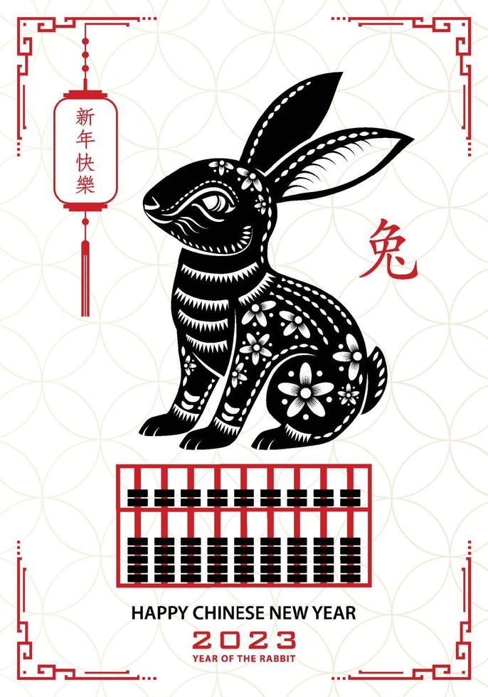 gott kinesiskt nytt år 2023 stjärntecken, kaninens år vektor