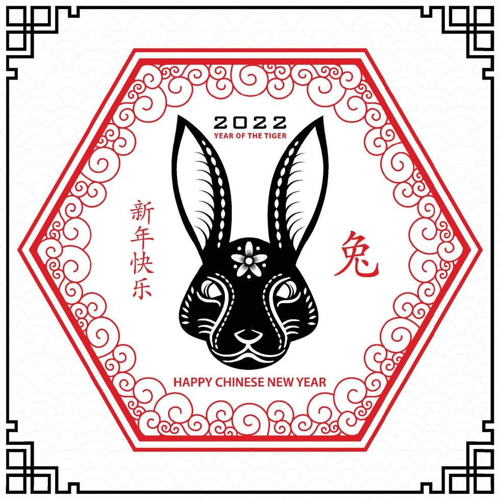 gott kinesiskt nytt år 2023 stjärntecken, kaninens år vektor