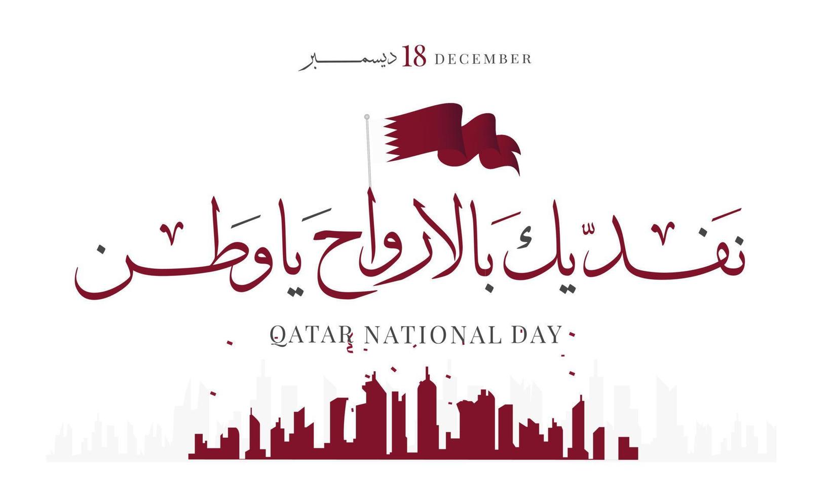 qatars nationaldag, qatars självständighetsdag, 18 december vektorillustration vektor